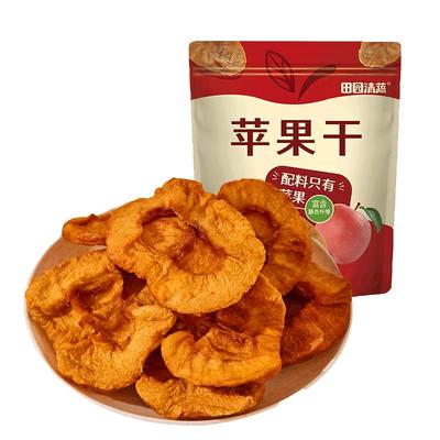 【烟台产地直发】三蒸三晒苹果干