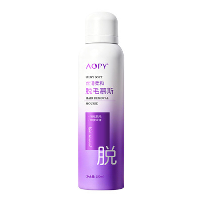 AOPY脱毛慕斯全身无痛不留黑点