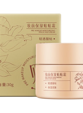 老中医妆前乳霜正品官方旗舰店