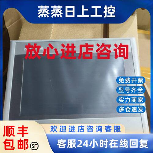 议价昆仑通态触摸屏tpc7022ni1031ni1021nt1231ni1431nitpc153015