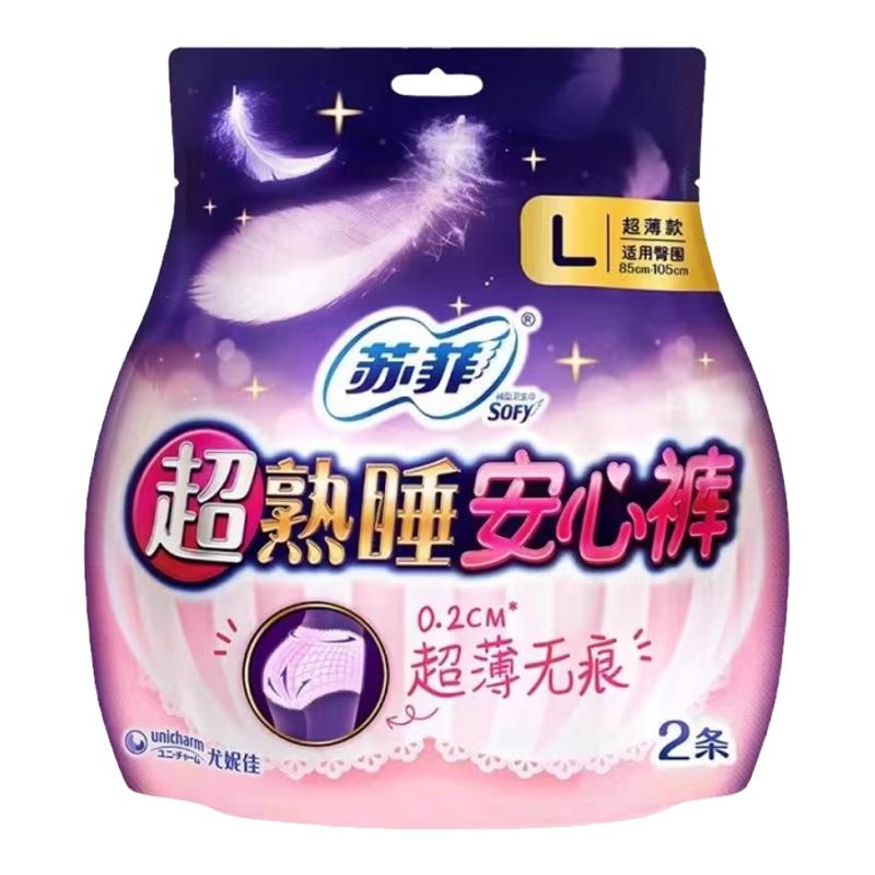 苏菲夜用安心裤安睡裤MLXL码12片超薄夜安裤拉拉裤卫生巾姨妈巾