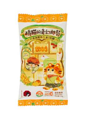 茶颜悦色叶黄素酯维生素C软糖