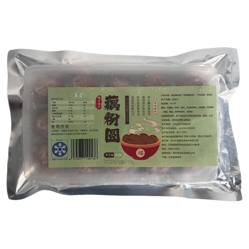 扬州特产宝应手工藕粉圆子荠菜馅