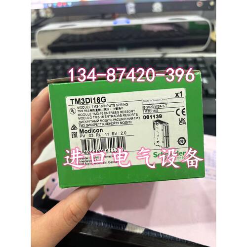 议价TM3DI16G施耐德TM3模块16点输入弹簧端子TM3DI16K-HE10端子全