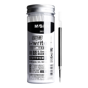 晨光按动笔芯st笔头按动中性笔芯黑色0.5按动式秒干刷题笔专用替芯碳素笔速干葫芦头学生用考试按压式笔笔芯