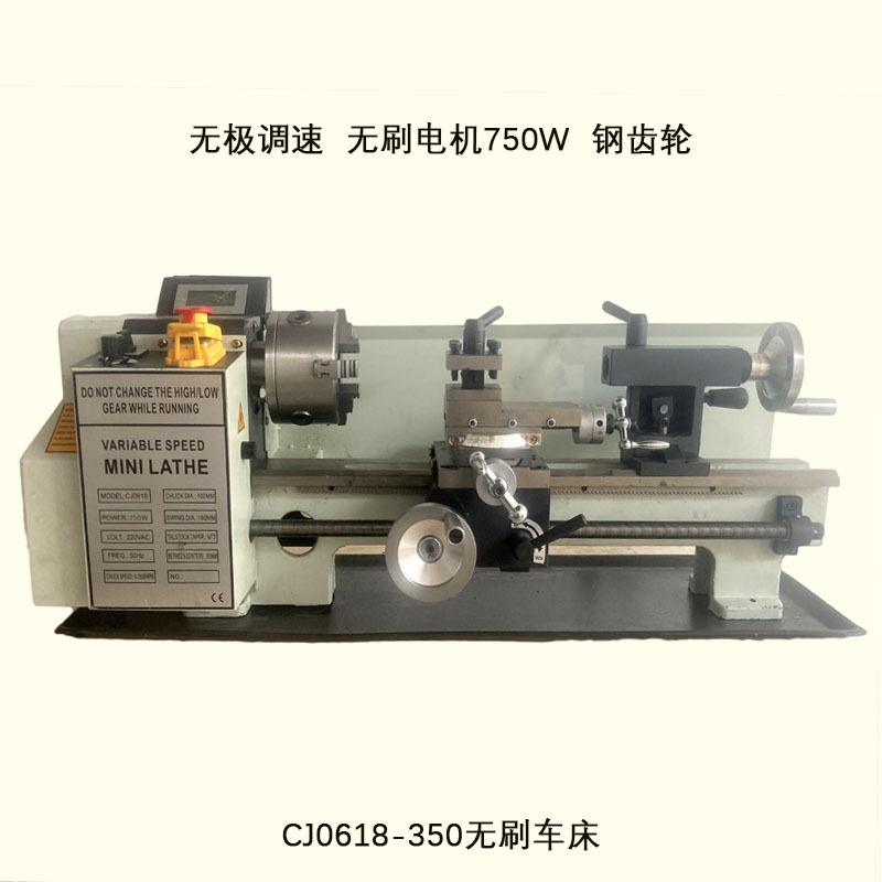 工厂直销0618-350小车床微型家用车床金属迷你多功能DIY教学机床