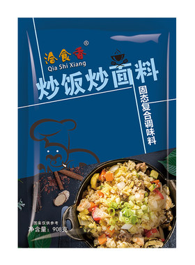 洽食香面料沙县风味908g包邮炒饭