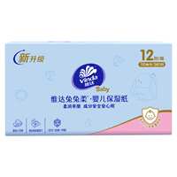 维达兔兔柔婴儿云柔纸巾保湿抽纸