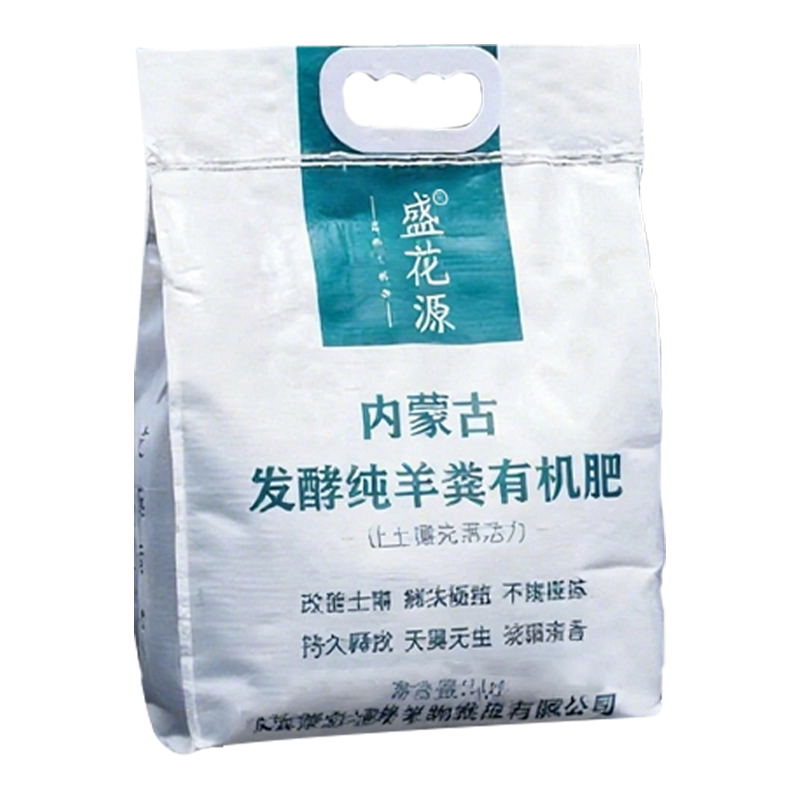 盛花源内蒙古发酵纯羊粪有机肥料蔬菜种菜花卉专用花肥养花营养土