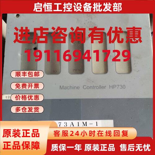 议价SL673A1M-1 F-C07-35 Machine Controller HP730 F-A12-35
