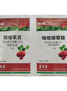 精喹禾灵唑嘧磺草胺红薯苗后除草