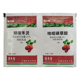 红薯专用除草剂地瓜甘薯番薯苗后专用死草药精喹禾灵唑嘧磺草胺安