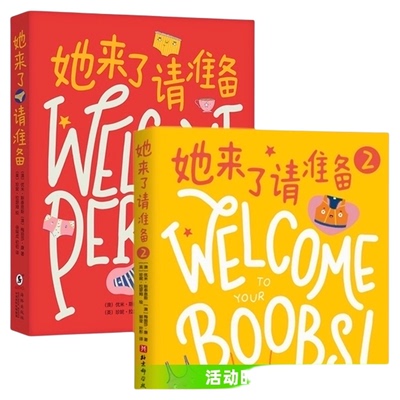 她来了请准备青春期女孩月经大