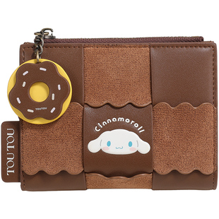 TOUTOU玉桂狗钱包卡包一体可爱棕色证件收纳儿童零钱包生日礼物女