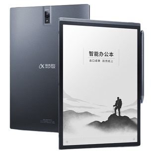 【支持Deepseek】科大讯飞办公本X3/Pro LAMY电子书AI办公本水墨屏平板会议记录商务手写智能记事护眼阅读本
