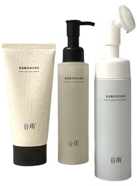 官方正品防伪！谷雨氨基酸洗面奶
