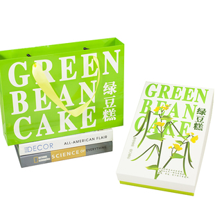 端午节绿豆糕礼盒包装盒子12个装小清新中式商用手提袋绿豆冰糕盒