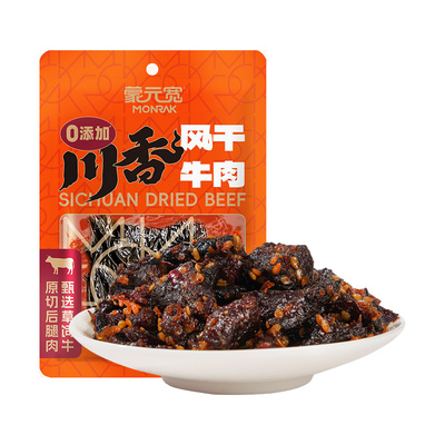 蒙元宽川香风干牛肉劲道麻辣