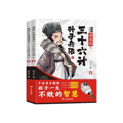 高情商课外书中小学生寒假