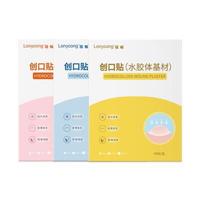 隆畅星星贴痘痘贴医用水胶体祛痘