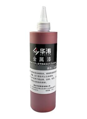 华涛铜门铝合金维修金属油膏