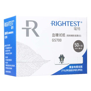瑞特血糖测试仪家用医用高精准GM700SB测量仪GS700血糖试纸条50片