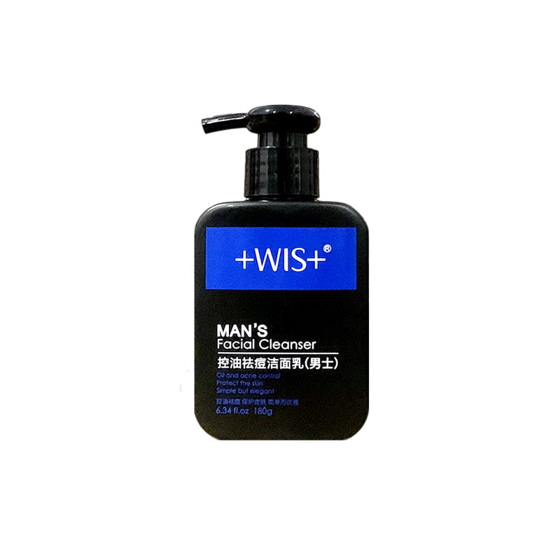 wis男士洗面奶控油化妆品