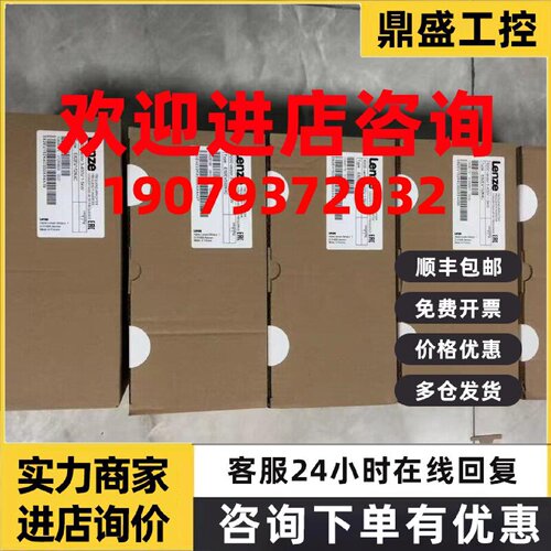议价E82EV153K4B201 E82EV153K4B241 伦茨变频器现货实拍包邮议价