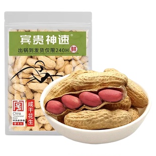 童年记咸干花生炒熟大包2025新货长白山红皮花生带壳水煮炒货零食
