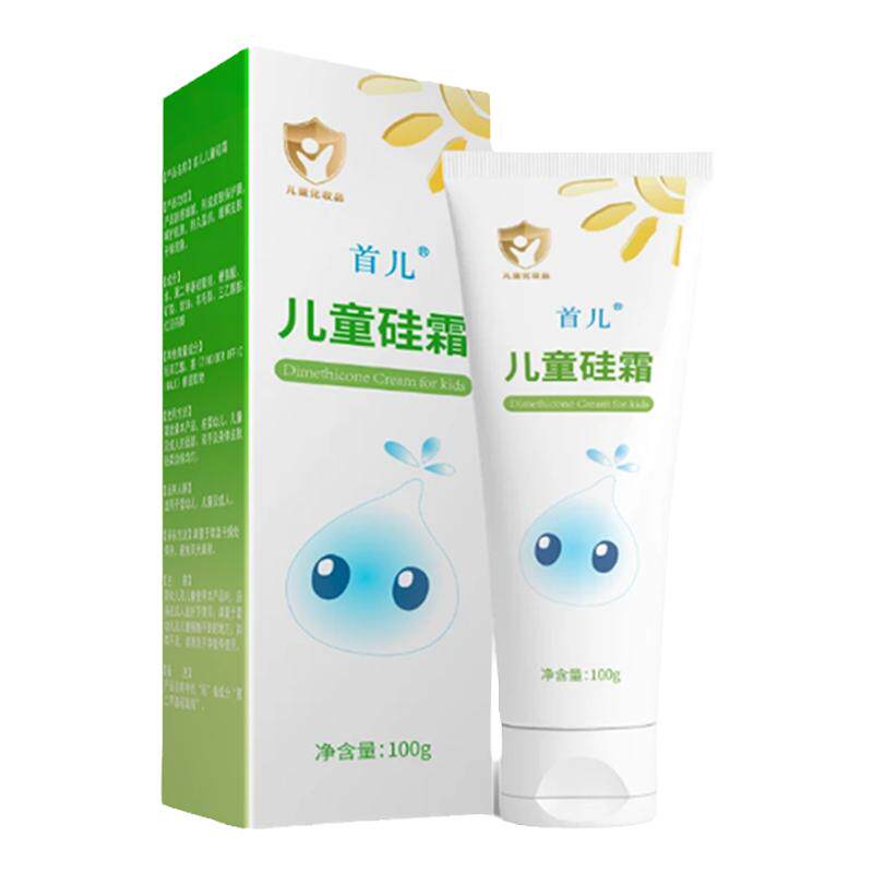 【官方正品】首儿儿童硅霜100g*2