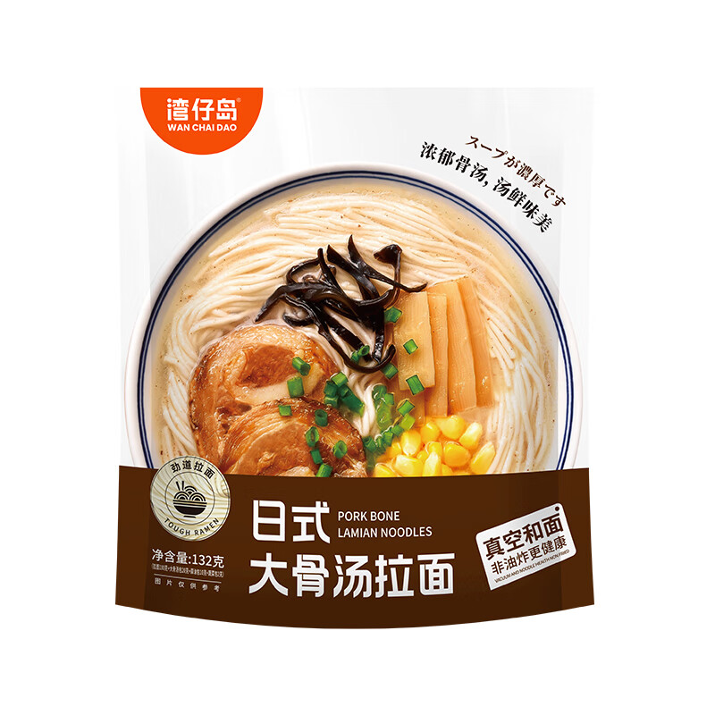 湾仔岛大骨汤拉面酸辣豚骨非油炸方便面早餐面速食夜宵半干面袋装