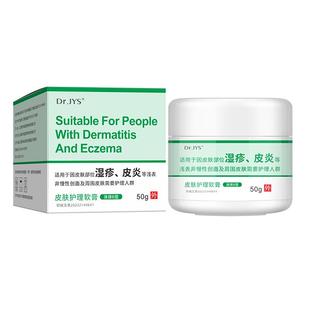 皮肤湿疹止痒膏外用顽固皮炎带状去汗泡疱疹膏肛周肛门阴囊瘙痒
