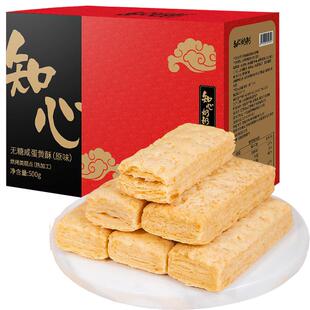 无糖咸蛋黄酥饼干低0糖千层酥年货节送礼糖尿人老年人零食品专用