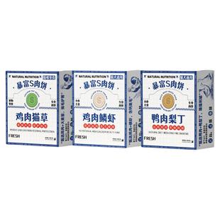 关谷庄猫咪暴富S肉饼干冻干生骨肉猫零食主食鸡肉鸭肉猫粮宠物