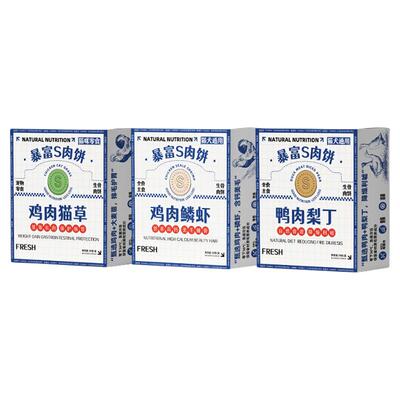 猫咪冻干主食关谷庄增肥发腮