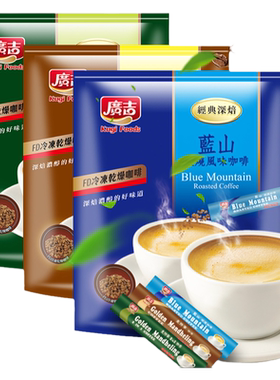 台湾进口广吉经典蓝山速溶咖啡粉