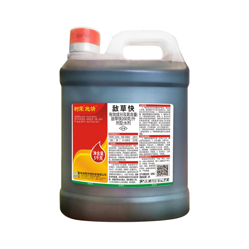 树荣施靖 20%敌草快杂草除草剂正品敌草殃怏灭草药农用药