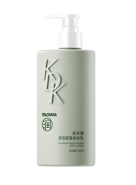 香氛身体乳持久留香保湿买1送1