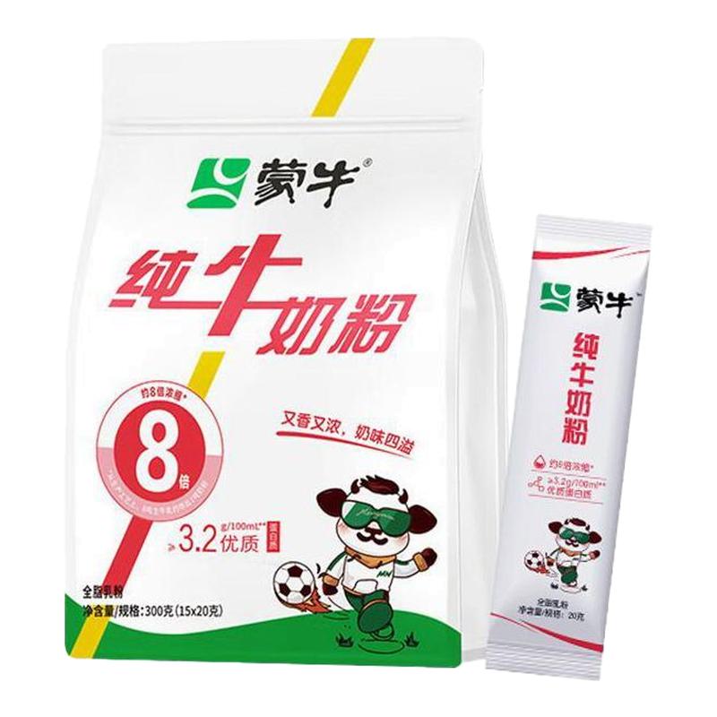 蒙牛纯牛奶粉300g袋儿童学生全家营养奶粉