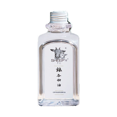 官方正品斯羊氏去油渍清洁神器