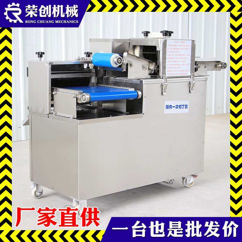 不锈钢鲜肉切丁机 大型自动猪牛羊切肉丁机切肉条肉块肉丝肉丁机