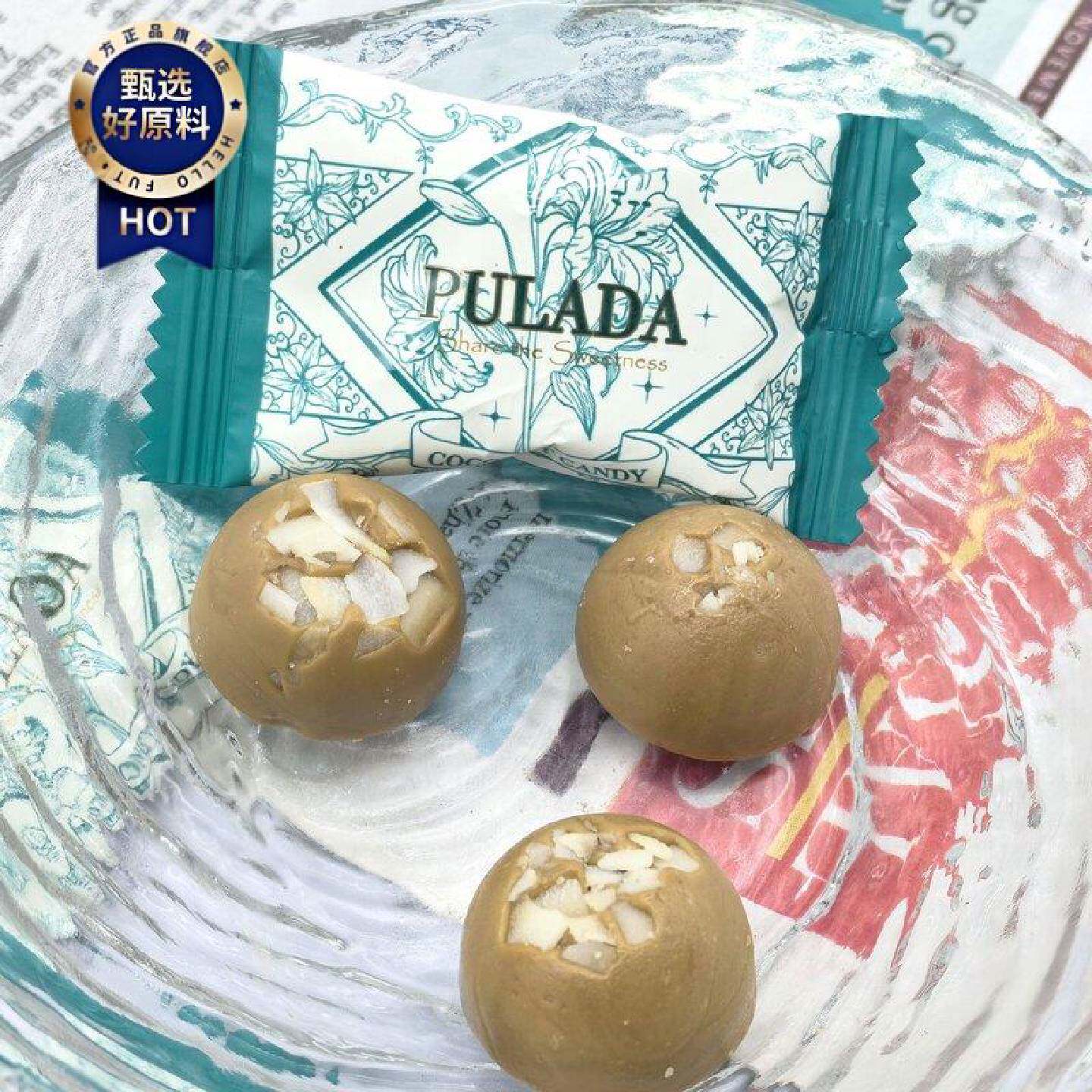 英国PULADA朴拉达生椰香椰奶脆高端结婚喜糖椰子硬糖果散装零食