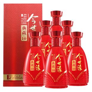今世缘典藏10 典藏十 42度国产白酒浓香型500mL*6 整箱装喜酒