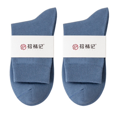 拾袜记加大码男袜四级款