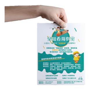 宣传单定制设计制作对折三折页印刷DM单页定制