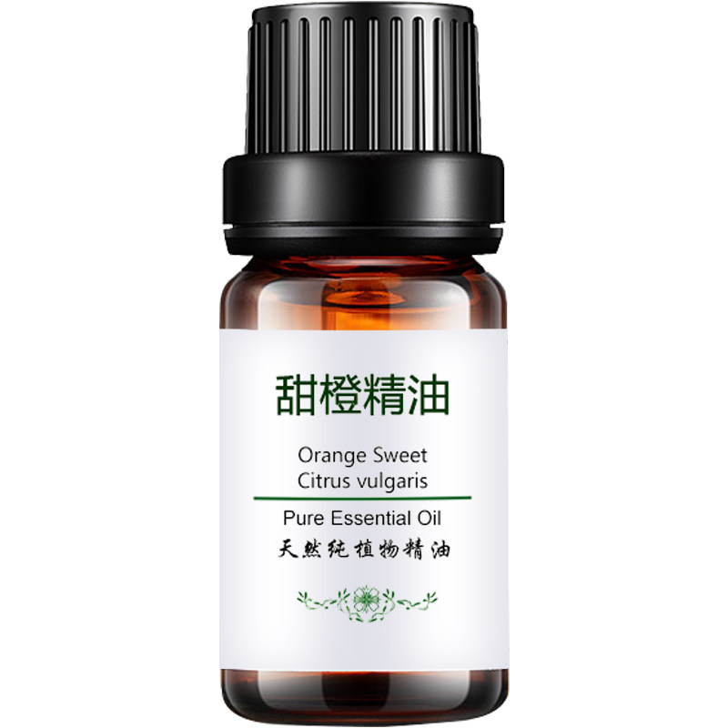 纯巴西甜橙精油10ml控油香薰按摩补水保湿进口单方正品天然美容院