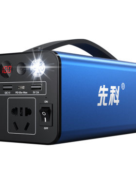 先科220V移动电源大容量便携露营