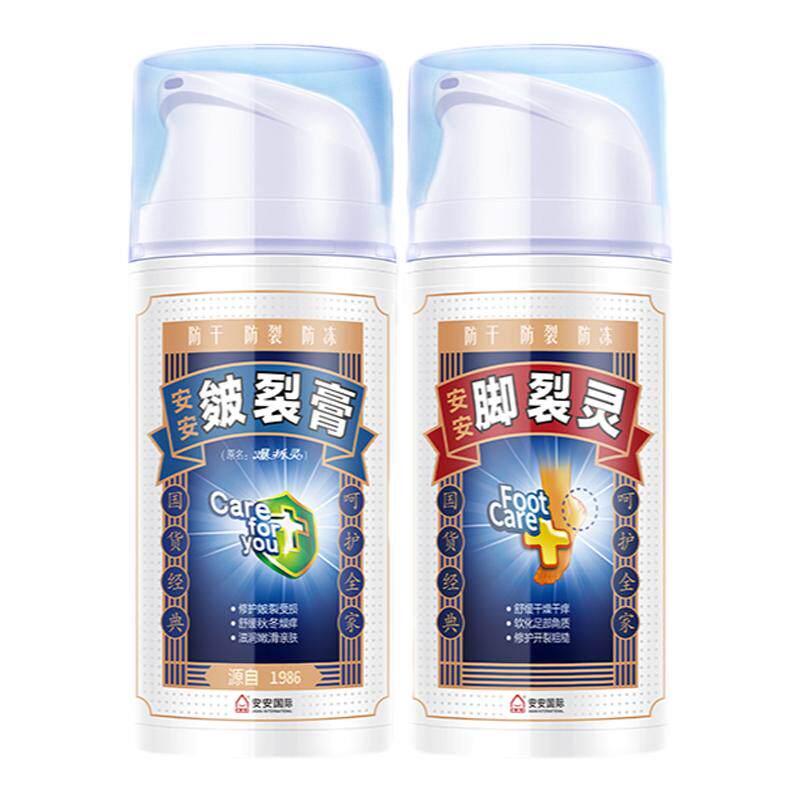 安安金纯皴裂膏手裂灵脚裂灵套装