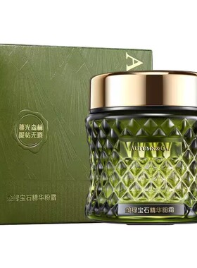 秋蔻金绿宝石精华粉霜
