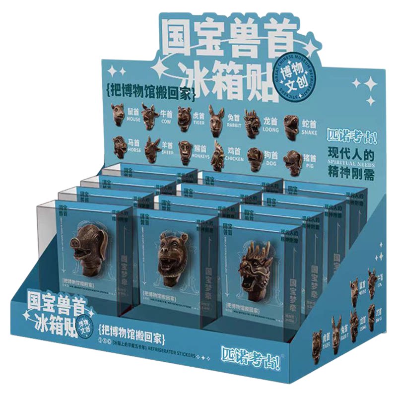 十二生肖文物冰箱贴旅游纪念品